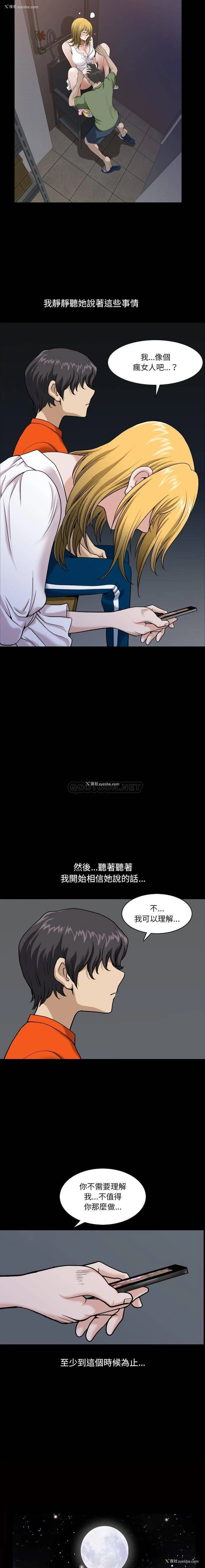 3P - 堕落的人生