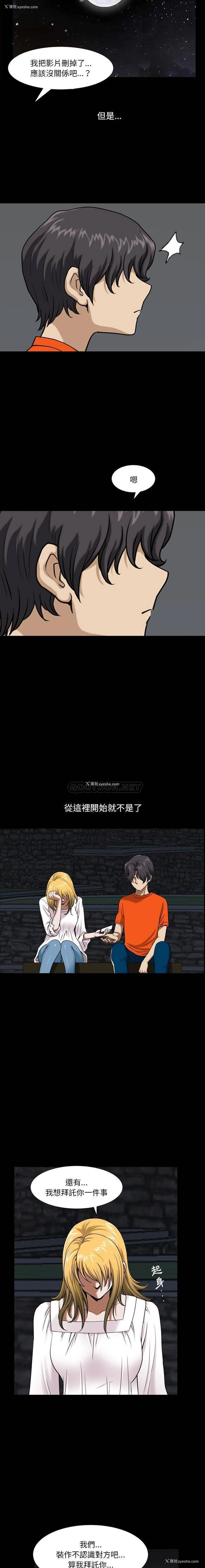 4P - 堕落的人生