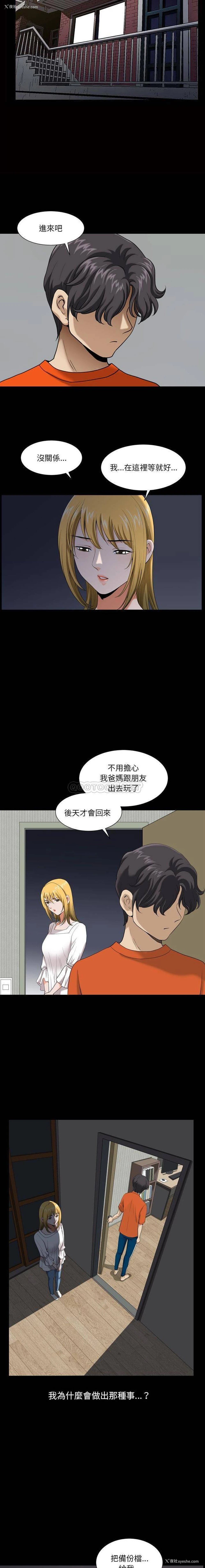 8P - 堕落的人生