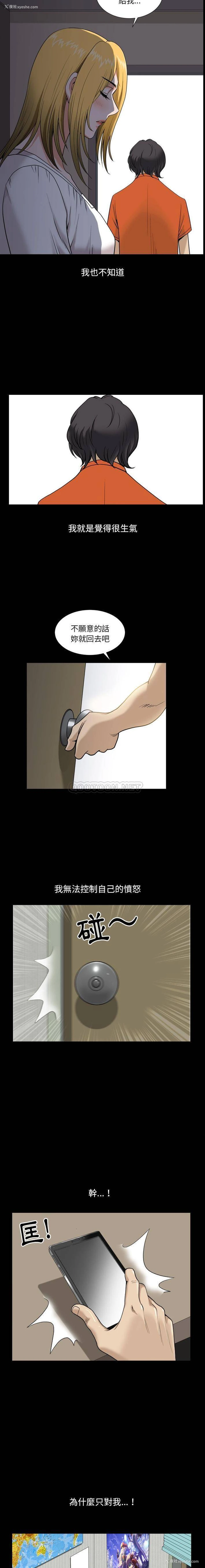 9P - 堕落的人生
