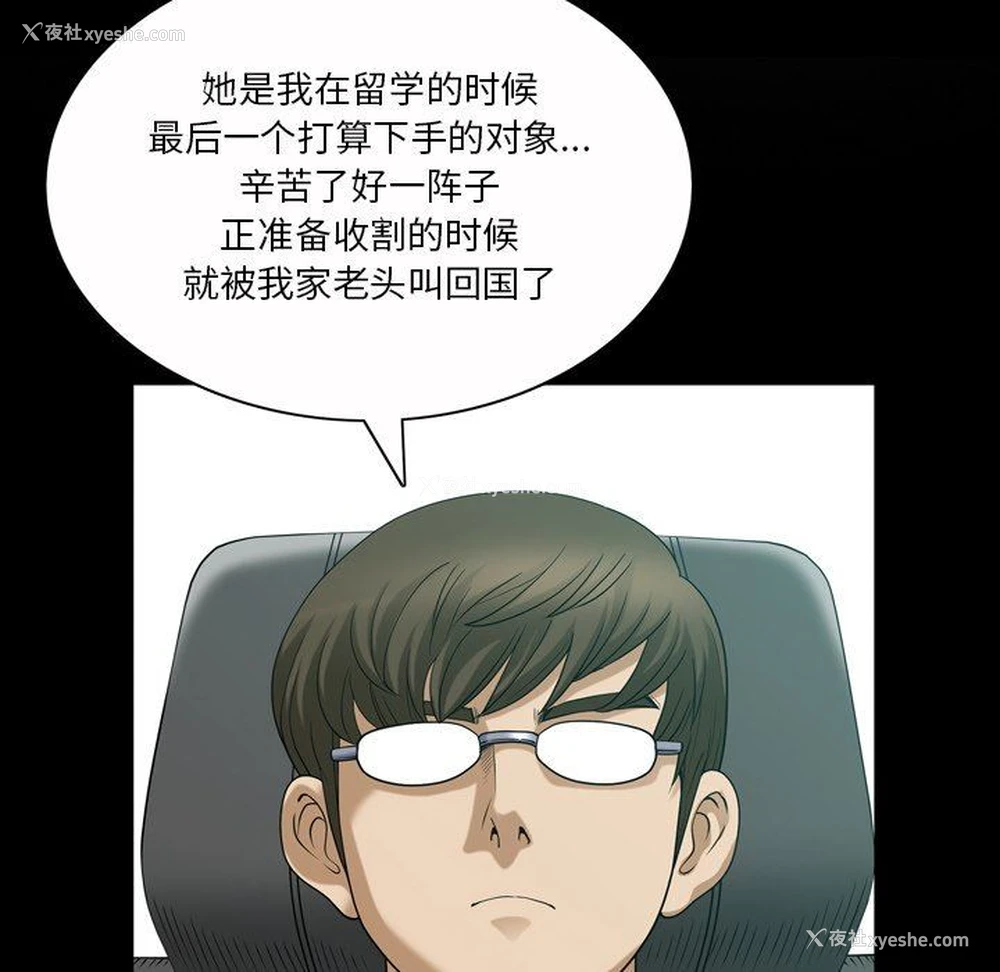 102P - 堕落的人生