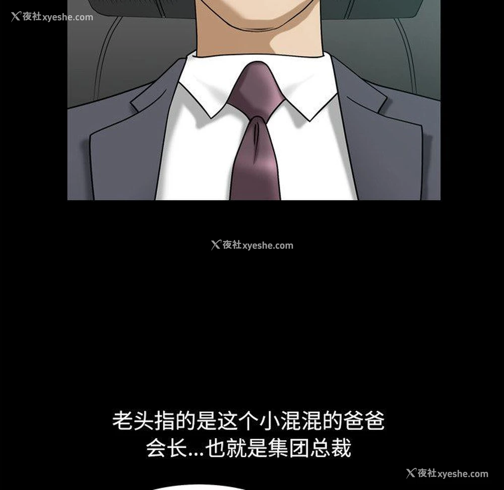 103P - 堕落的人生