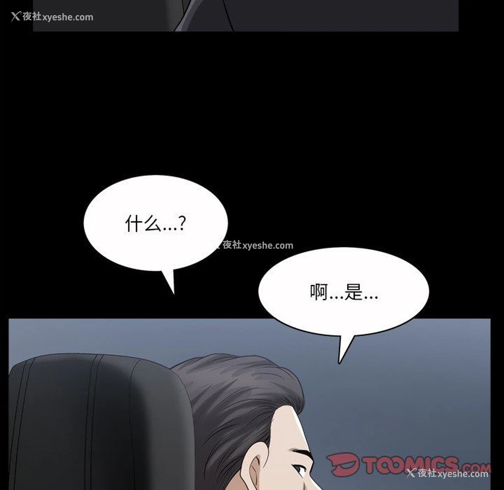 105P - 堕落的人生