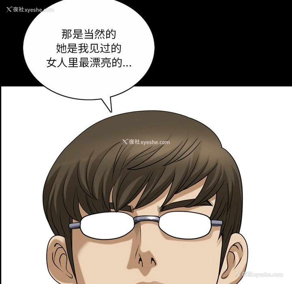 107P - 堕落的人生