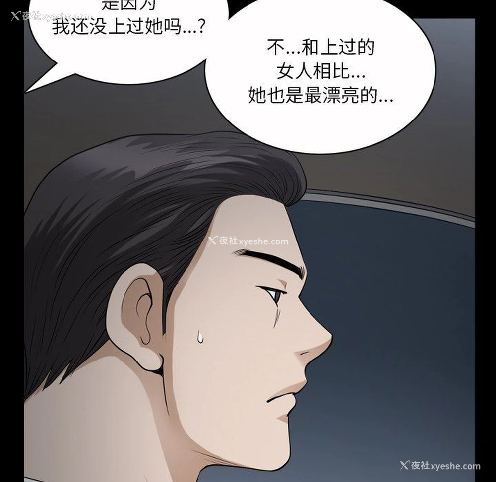 109P - 堕落的人生
