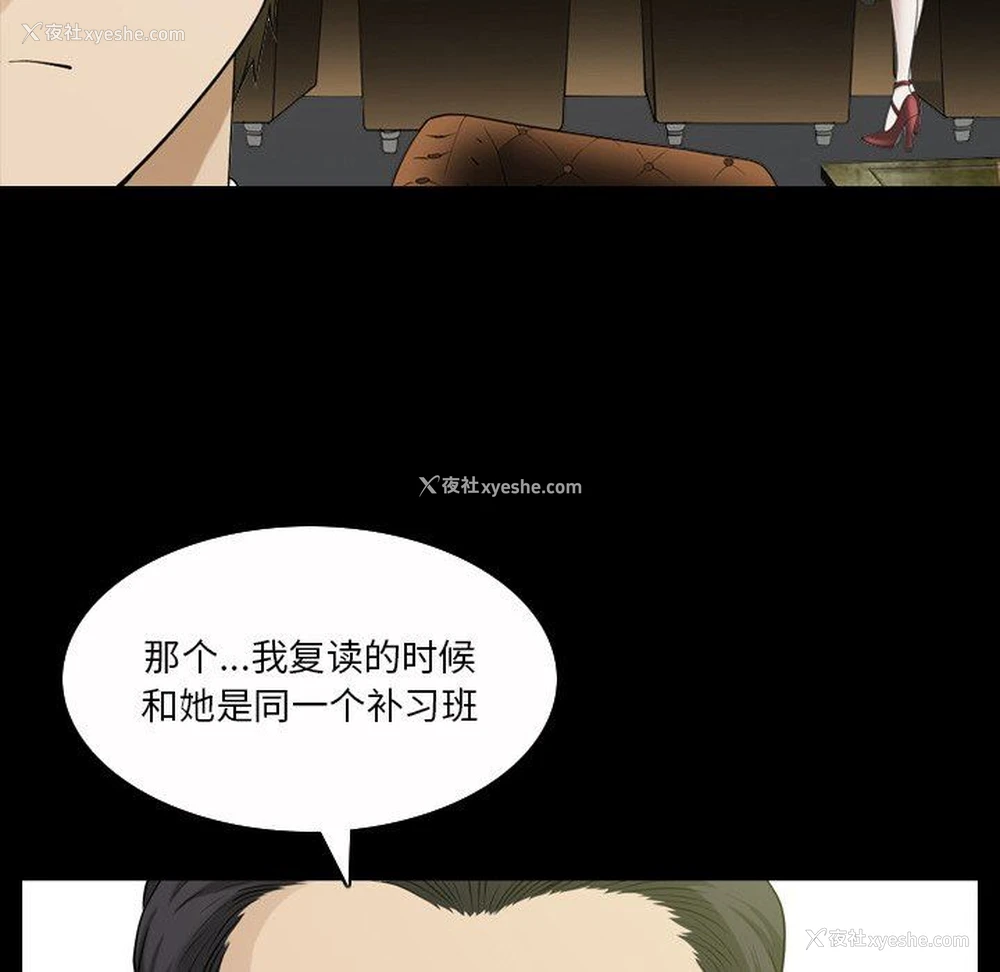 114P - 堕落的人生