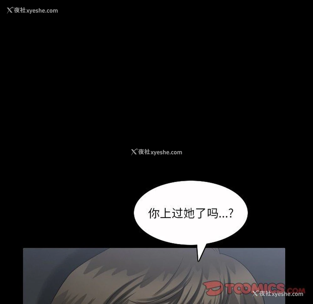 117P - 堕落的人生