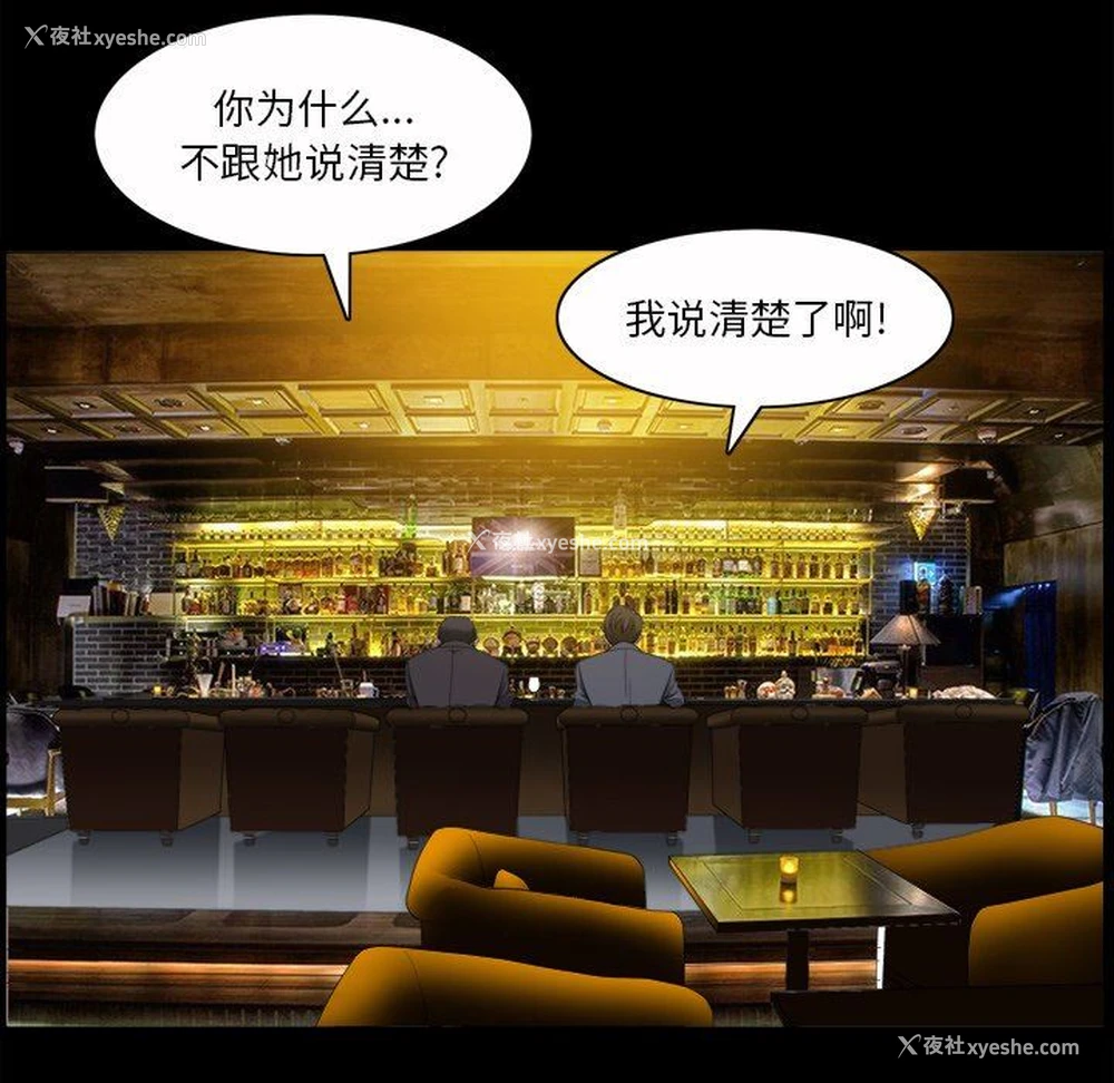 11P - 堕落的人生