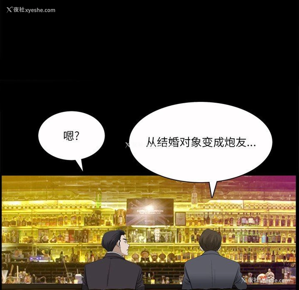 12P - 堕落的人生