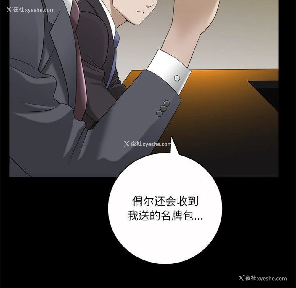 17P - 堕落的人生