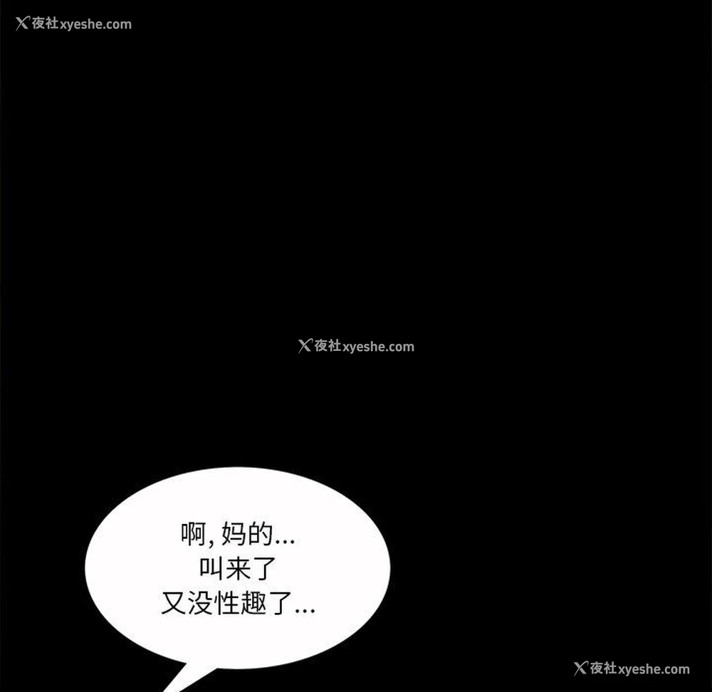 25P - 堕落的人生