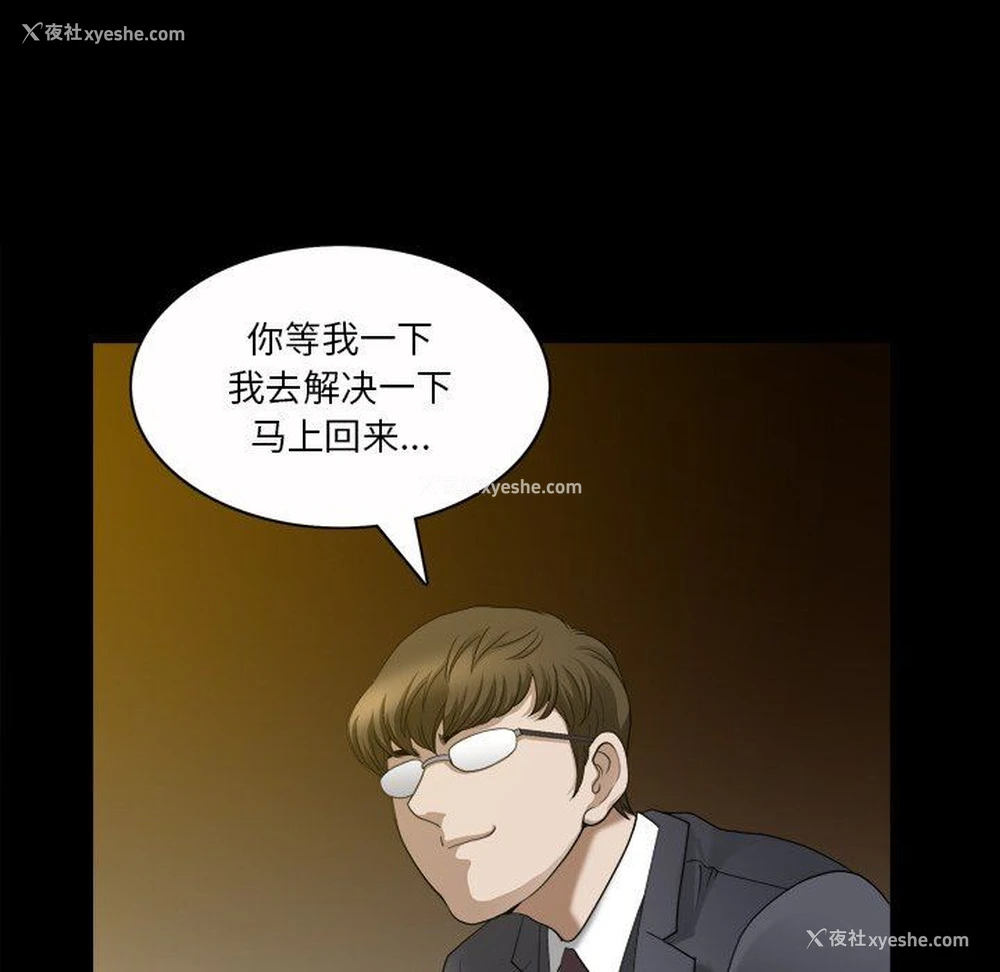 28P - 堕落的人生