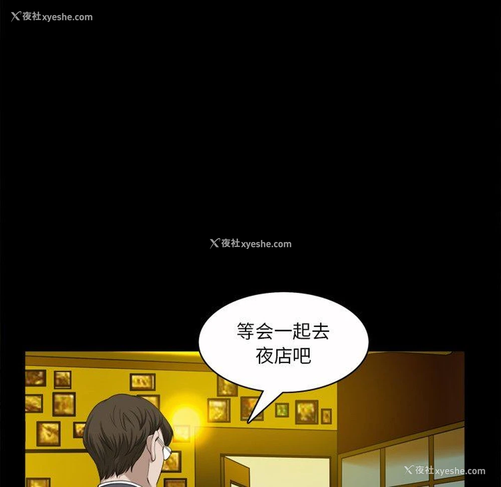 30P - 堕落的人生