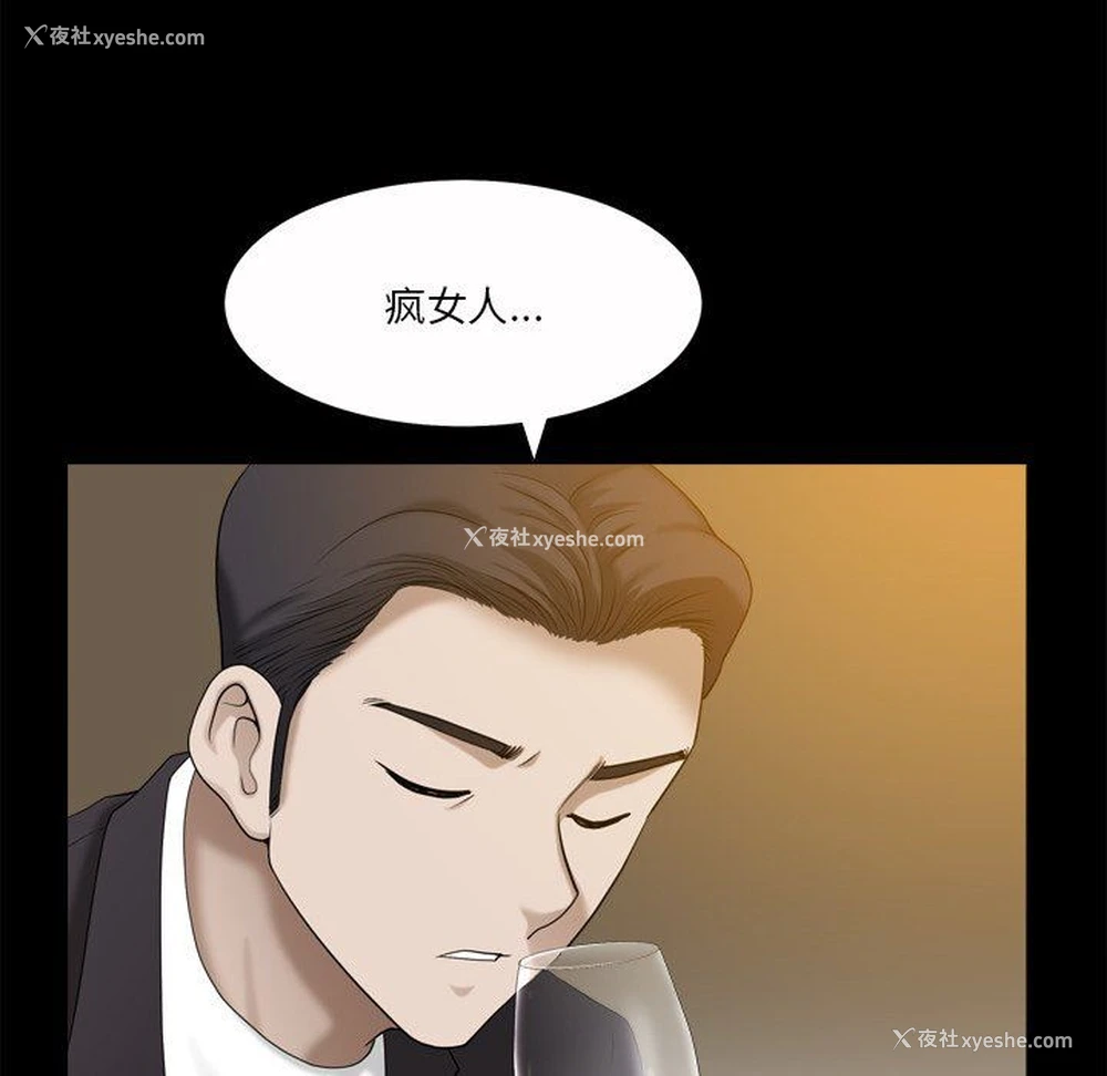 40P - 堕落的人生
