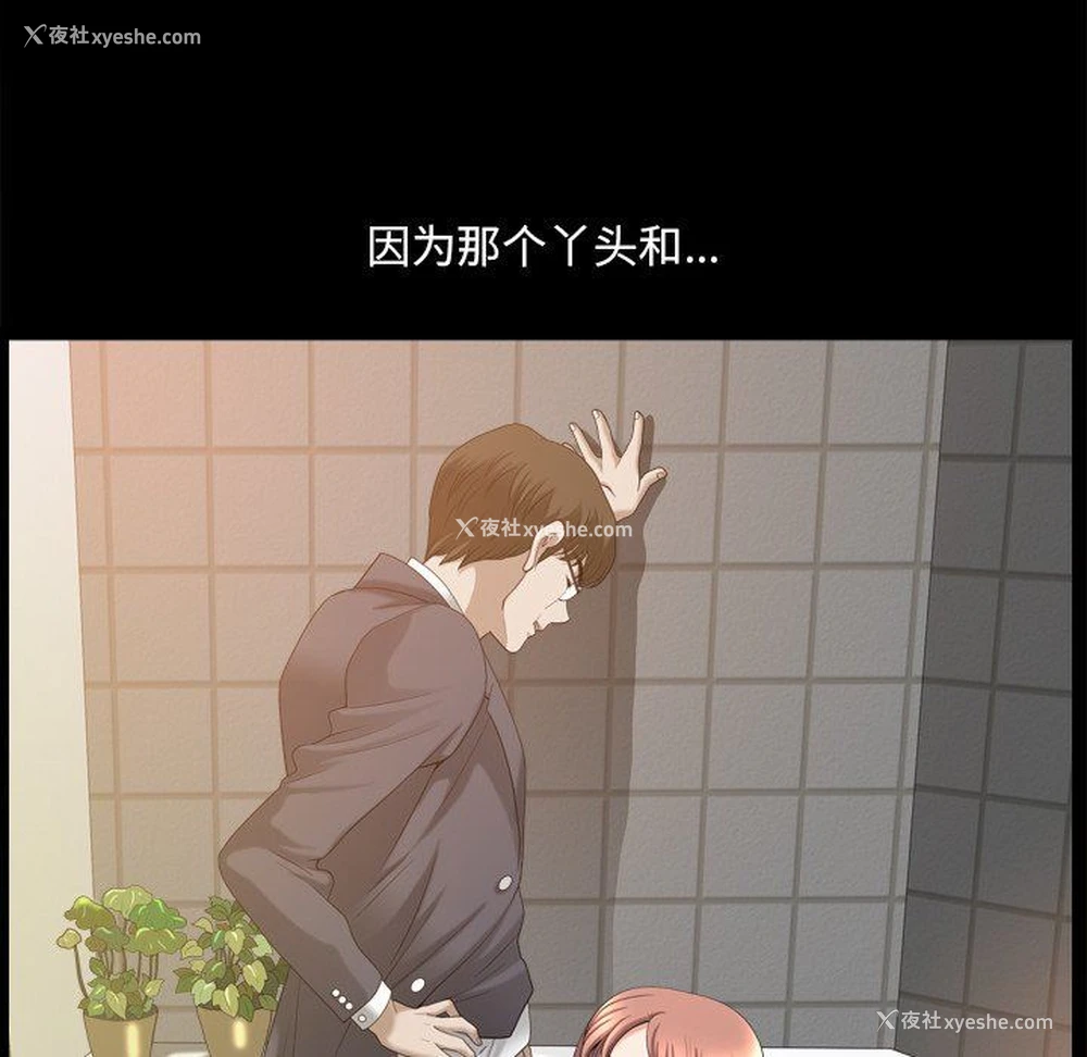 46P - 堕落的人生