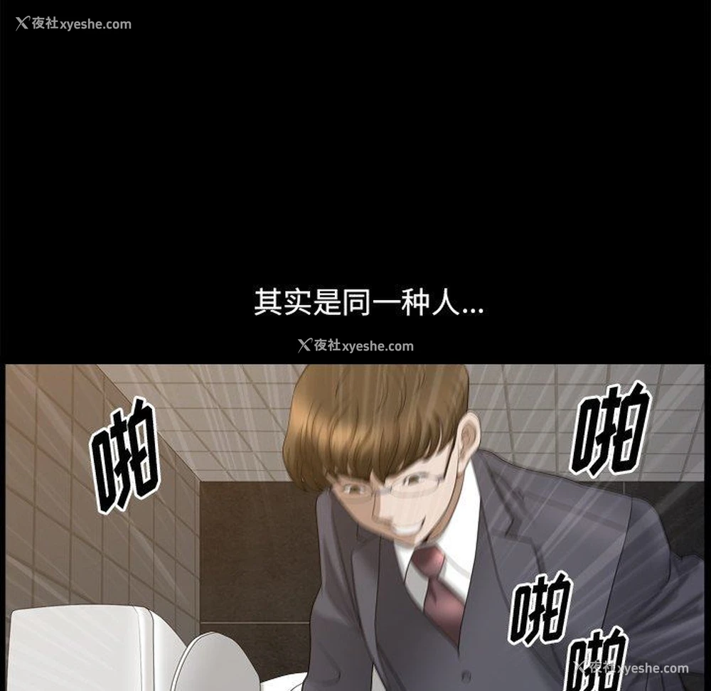 53P - 堕落的人生