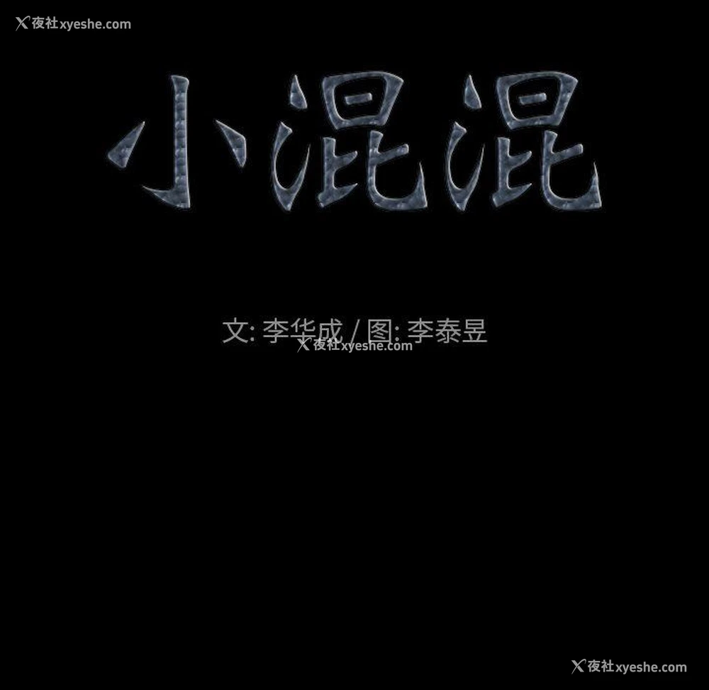 5P - 堕落的人生