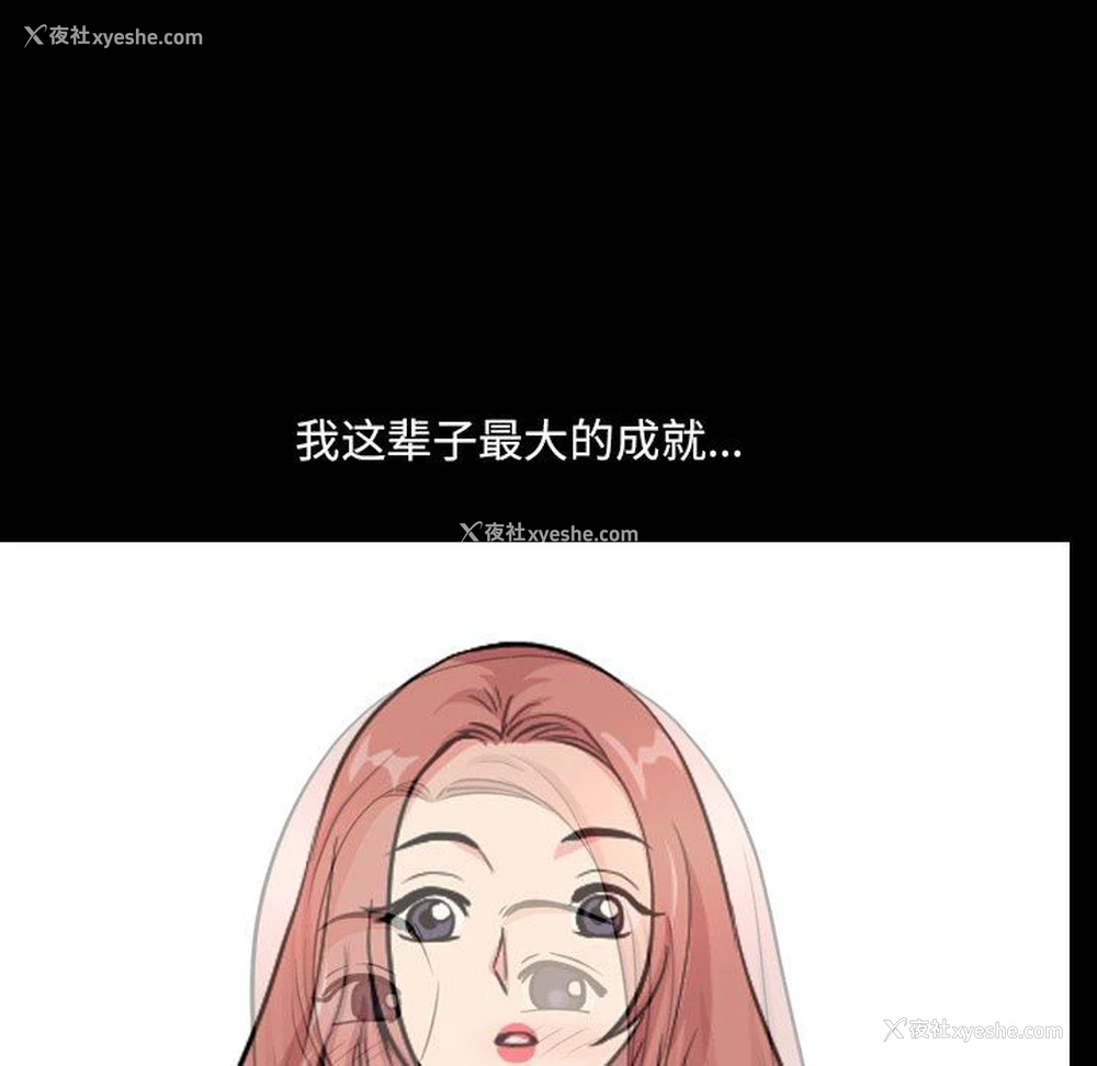 68P - 堕落的人生