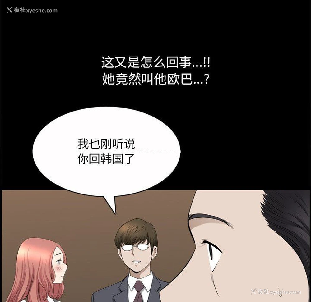 86P - 堕落的人生