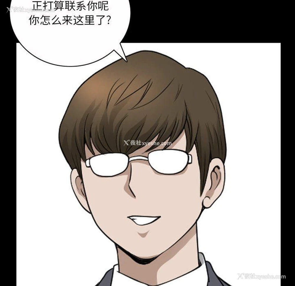 88P - 堕落的人生