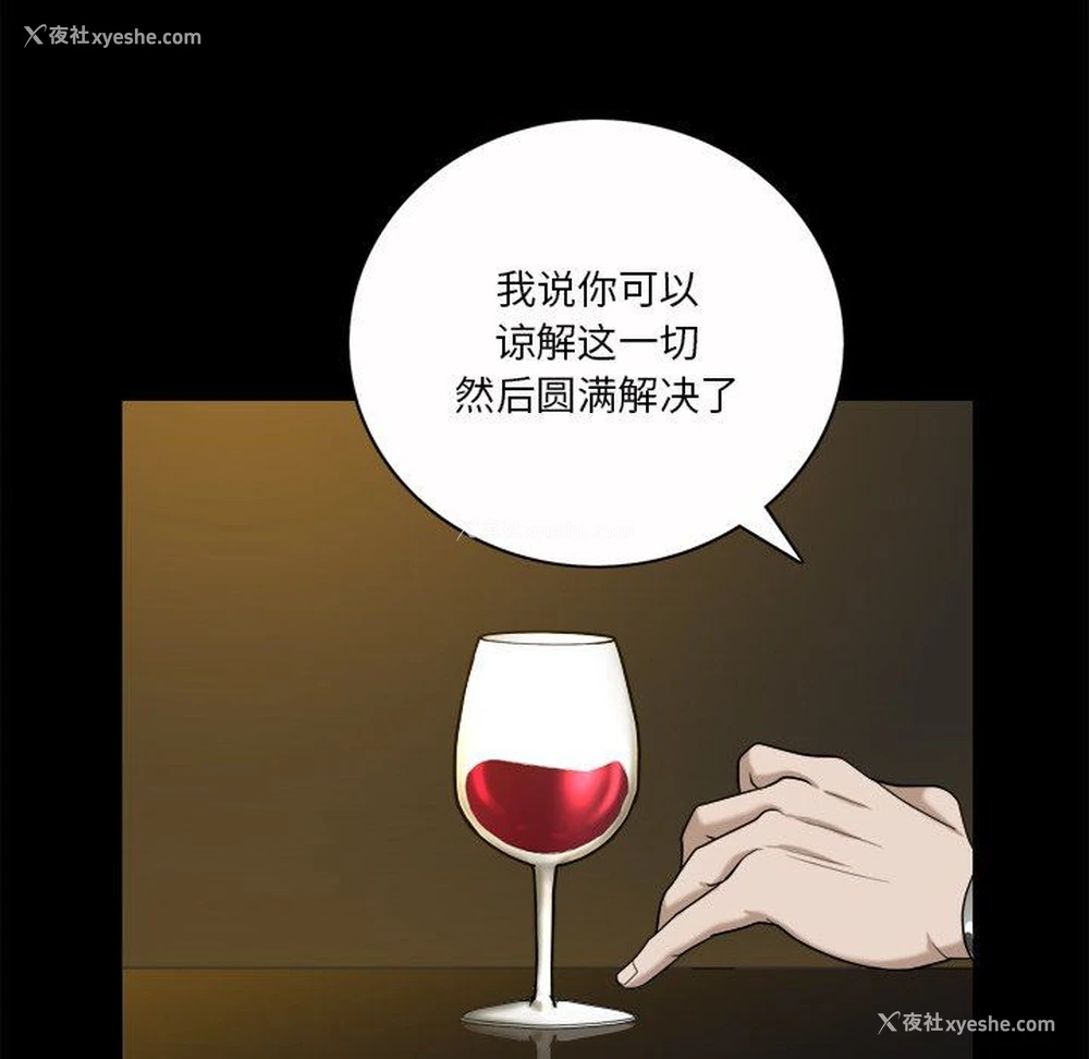 8P - 堕落的人生