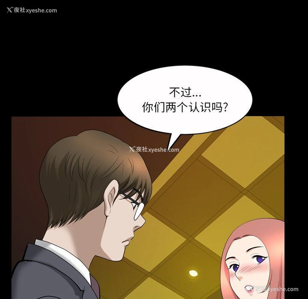 91P - 堕落的人生