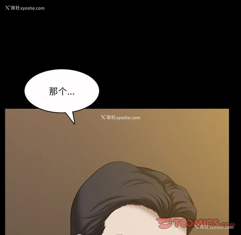 93P - 堕落的人生