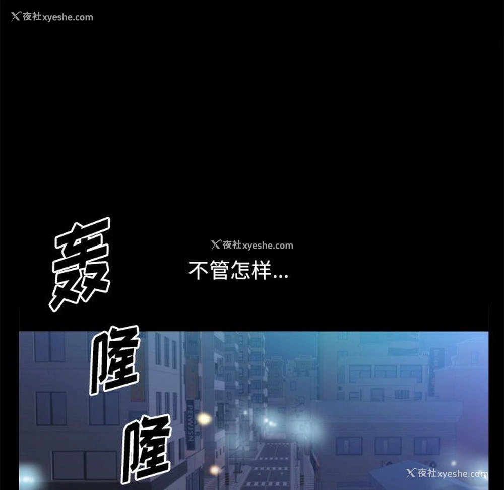 97P - 堕落的人生