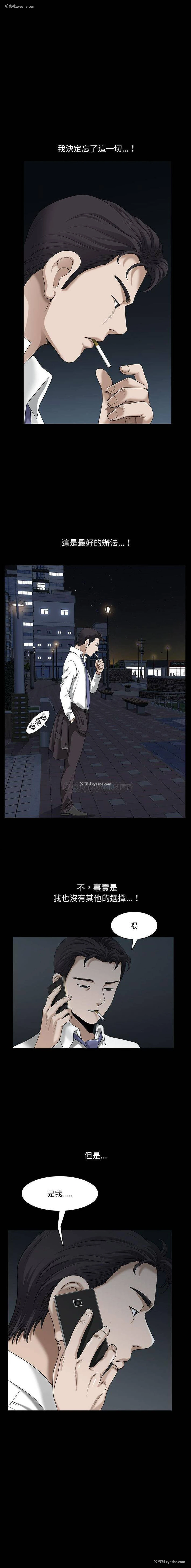 10P - 堕落的人生