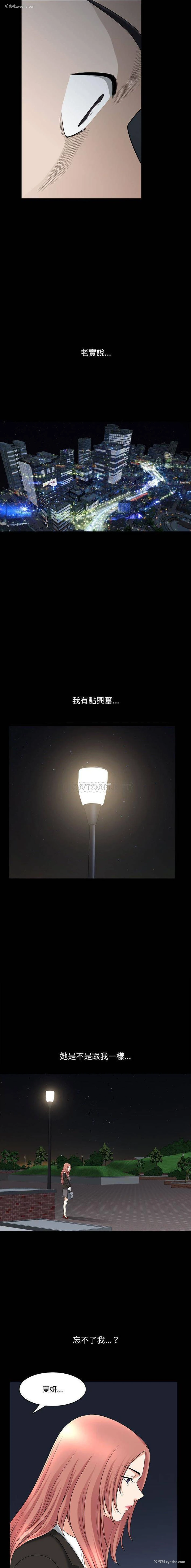 11P - 堕落的人生