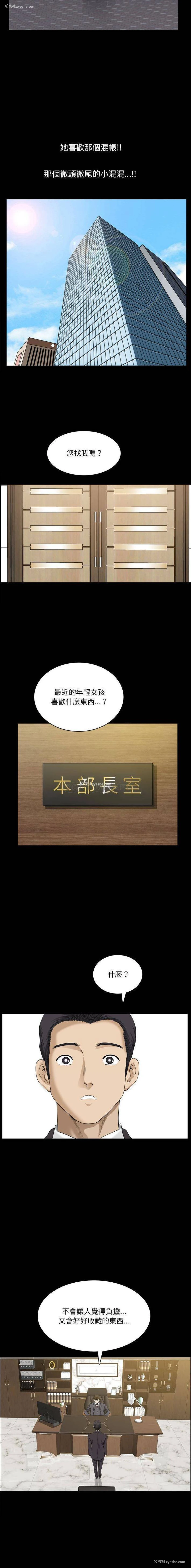 14P - 堕落的人生