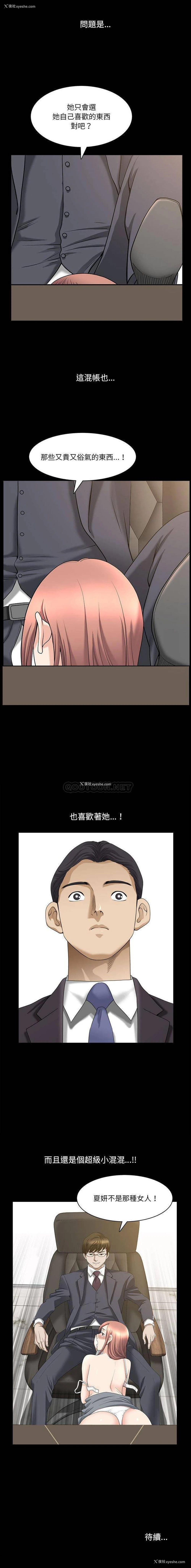 16P - 堕落的人生