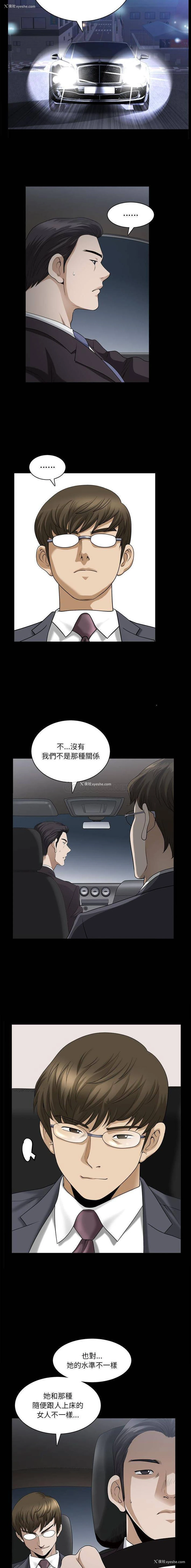 2P - 堕落的人生