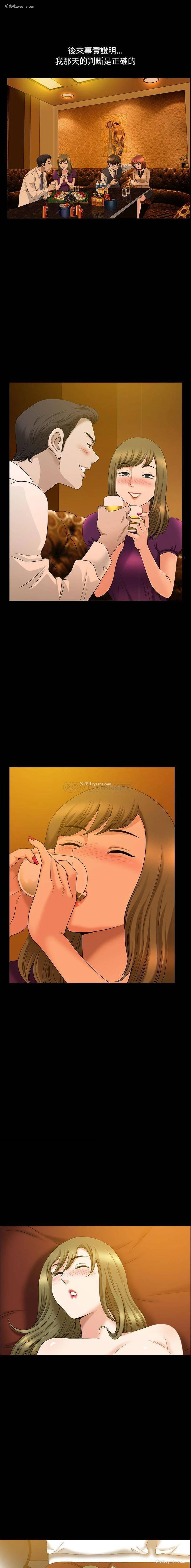 5P - 堕落的人生