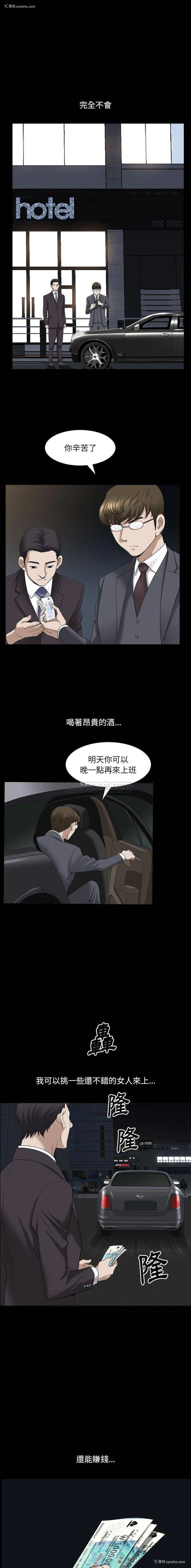 8P - 堕落的人生