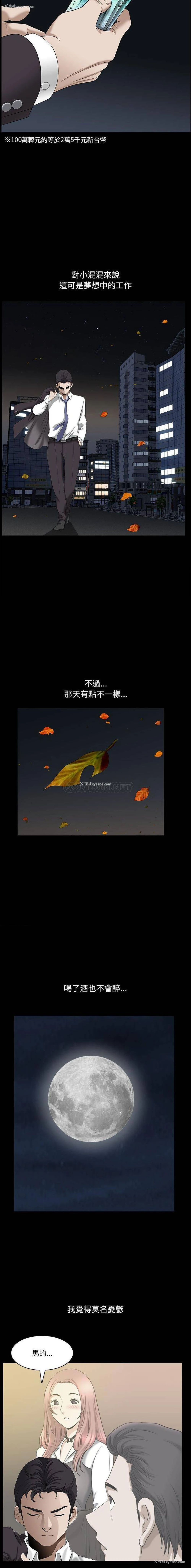 9P - 堕落的人生