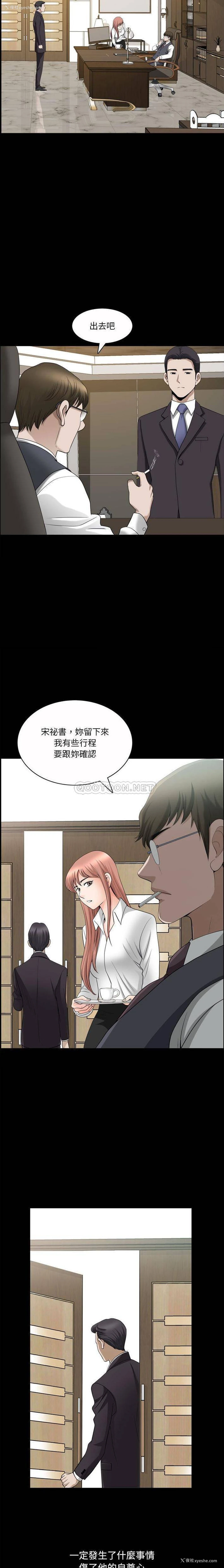 14P - 堕落的人生