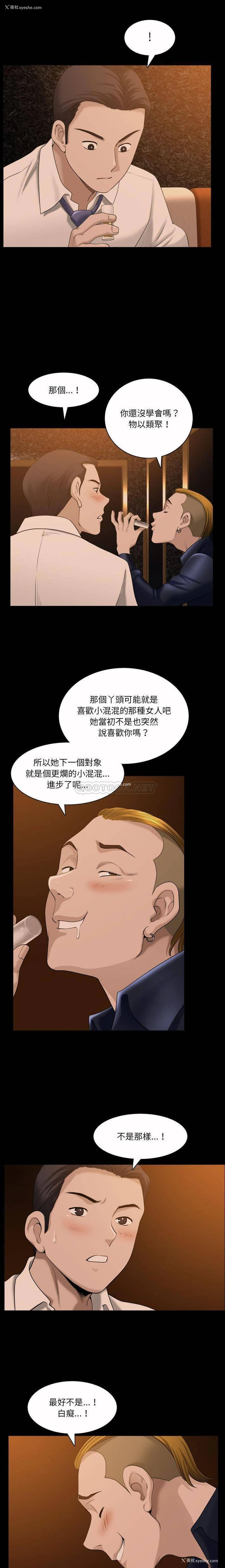 4P - 堕落的人生