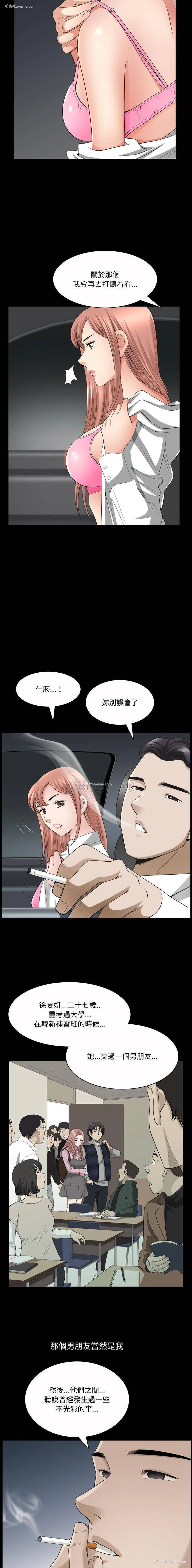11P - 堕落的人生