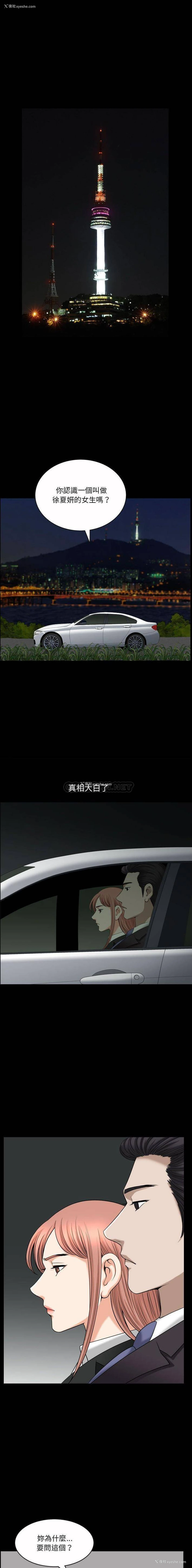 2P - 堕落的人生
