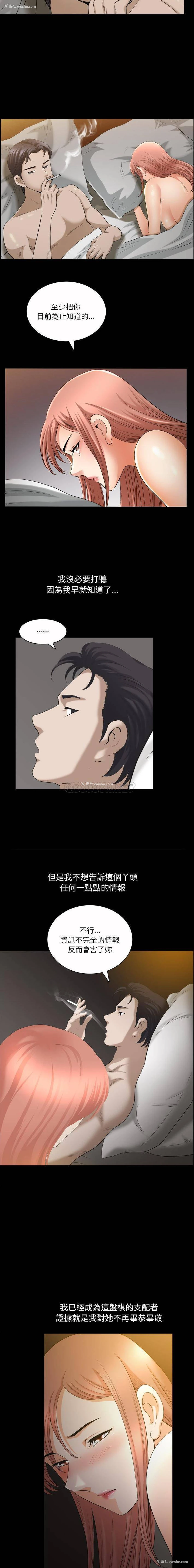 10P - 堕落的人生