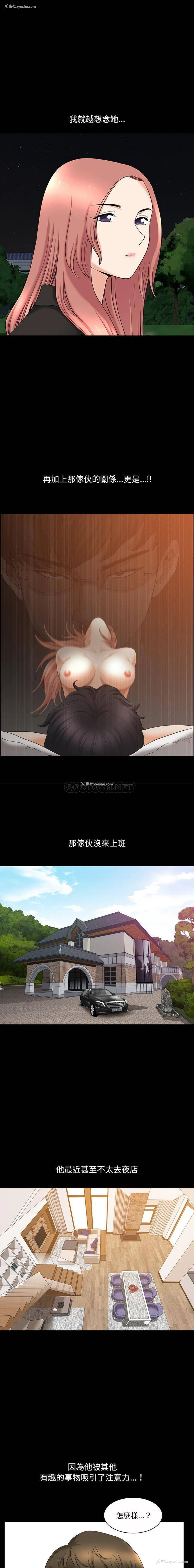 13P - 堕落的人生