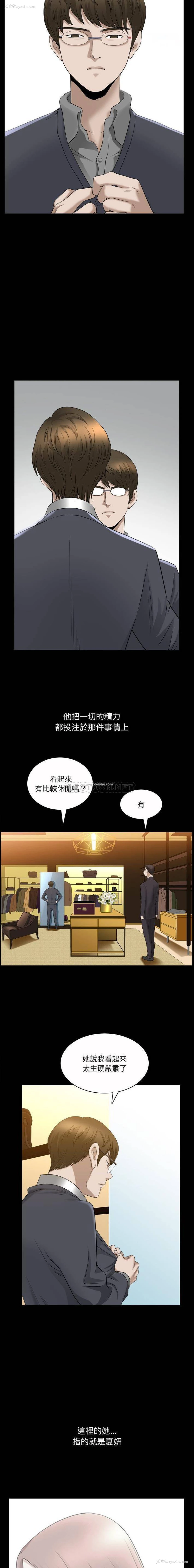 14P - 堕落的人生