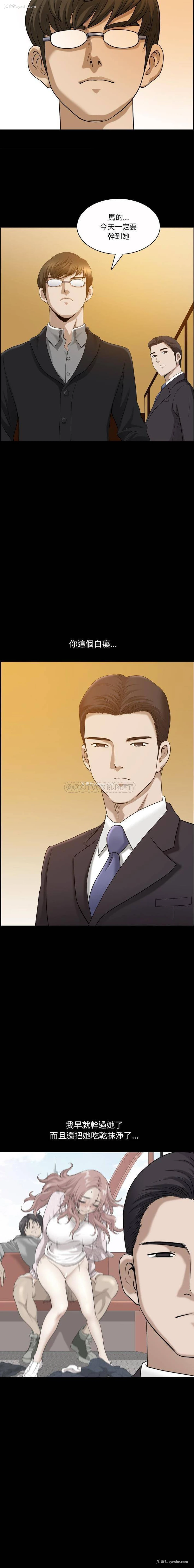 16P - 堕落的人生