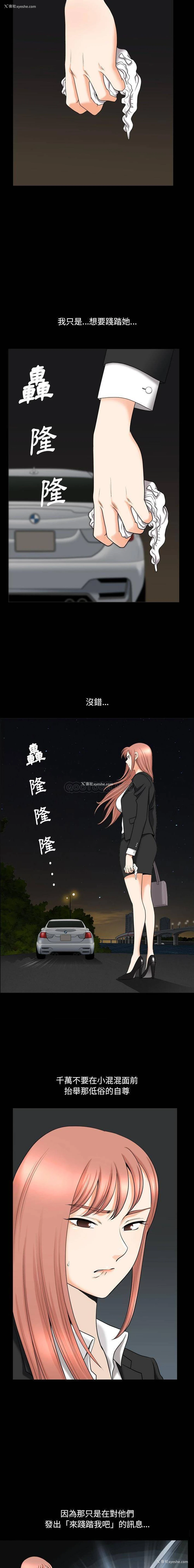 2P - 堕落的人生