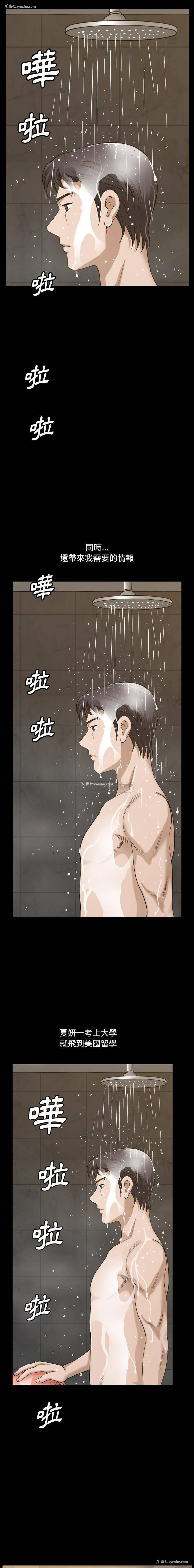 4P - 堕落的人生