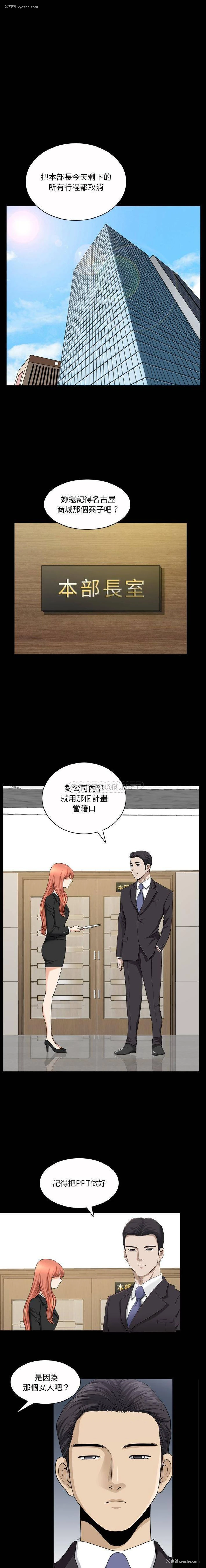 2P - 堕落的人生