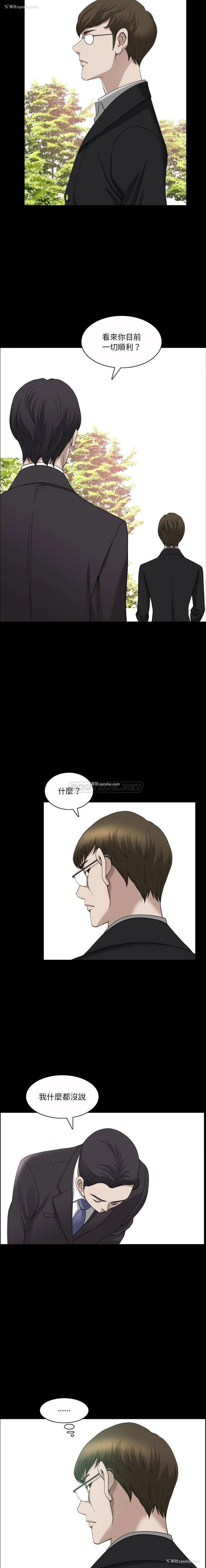 4P - 堕落的人生