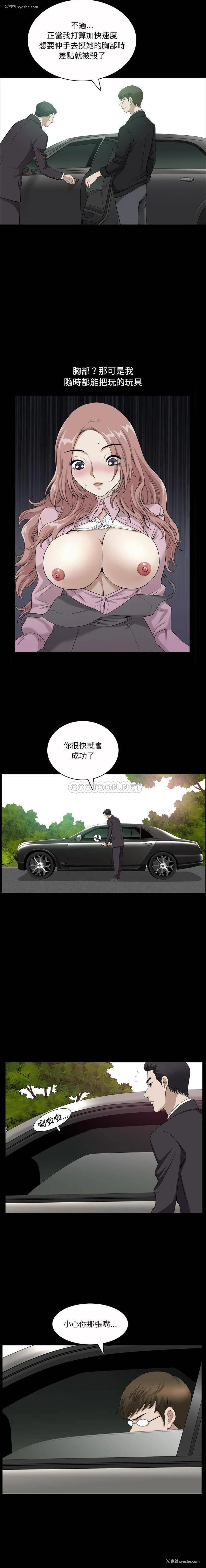6P - 堕落的人生