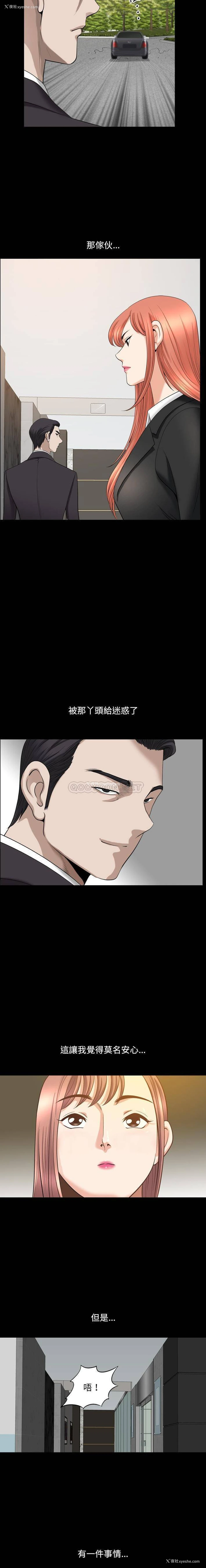 8P - 堕落的人生
